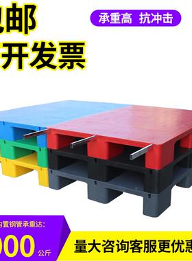 加厚板九脚塑料托加钢UOK仓周库防潮垫板平盘卡板货架叉车物流转