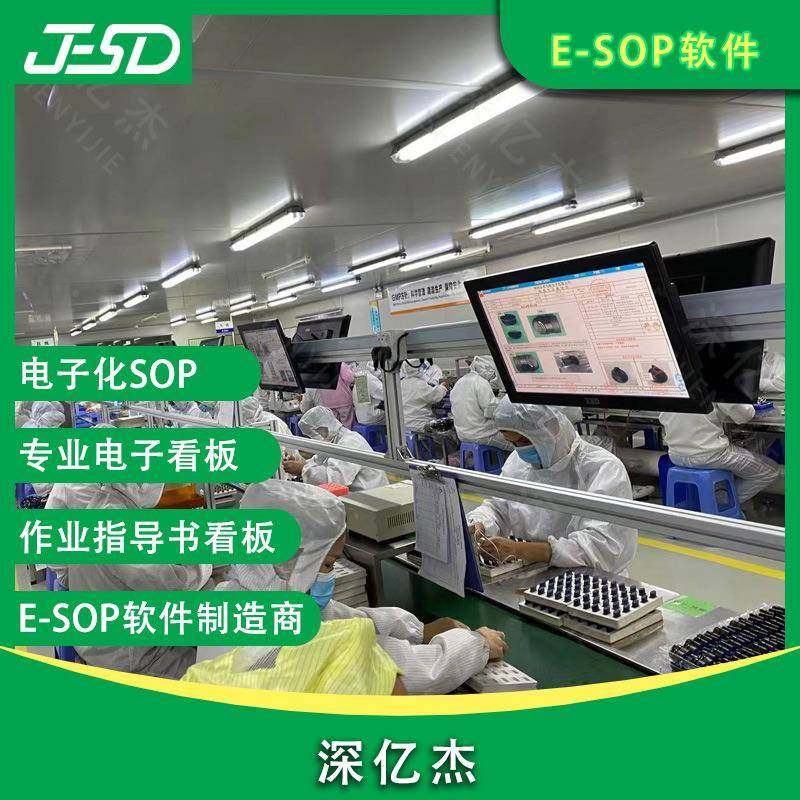 亿杰ESOP电子作指导书流水线产看板生车深间电RBD子看业板系统,鲜花速递/花卉仿真/绿植园艺,其它园艺用品,淘宝优惠券,粉丝福利购,淘宝优惠卷