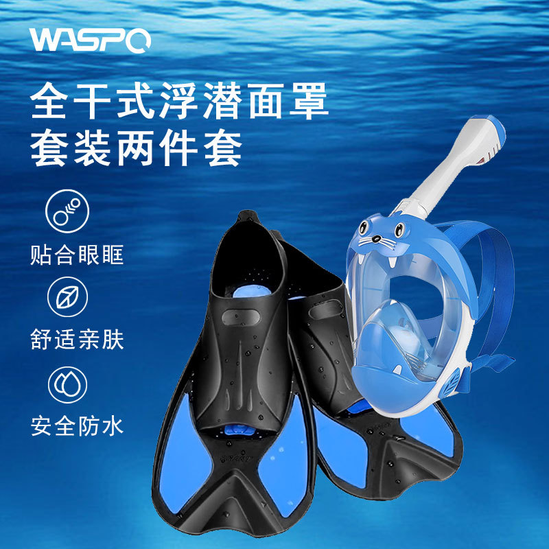 儿童高清全干式浮潜面镜套装