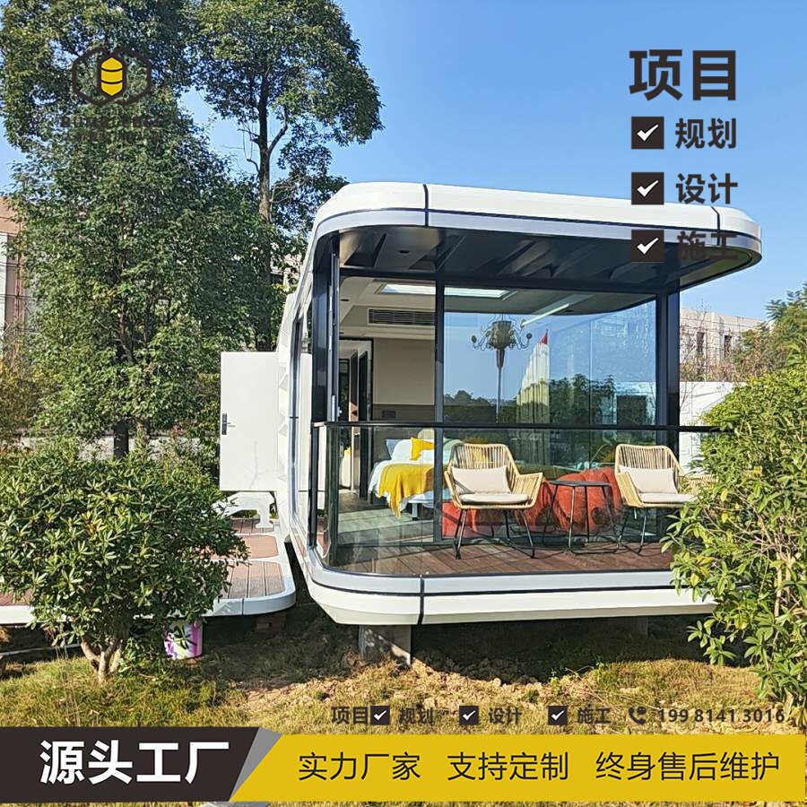 太空舱移动民宿乡村改造带装修一体式多功能住房简易智能户外办公