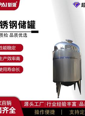 派不锈钢储罐储存罐酒罐新罐油罐卧式JUF储化工储清罐