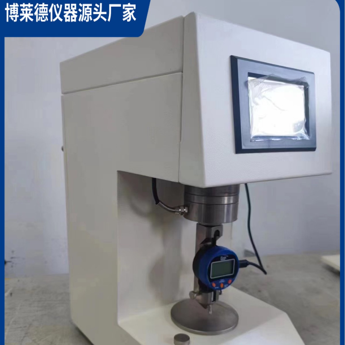 全自动触屏塑料球压痕硬度计