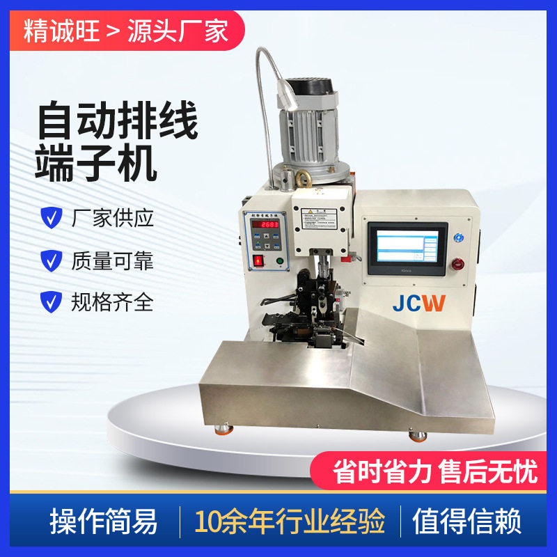 排线端子半自动气动压接机
