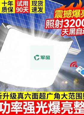 e能Qp阳KRH太能照明灯上led晚节大功率投光灯智能太阳能板超长续