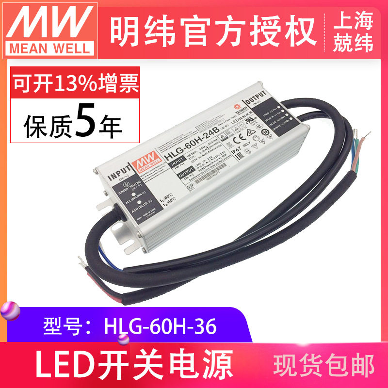 明纬PFC防水IP67路灯LED电源