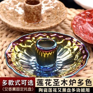 莲花旺火香底座把香托香盘香插圣木条香薰艾条支架托盘莲花圣木炉