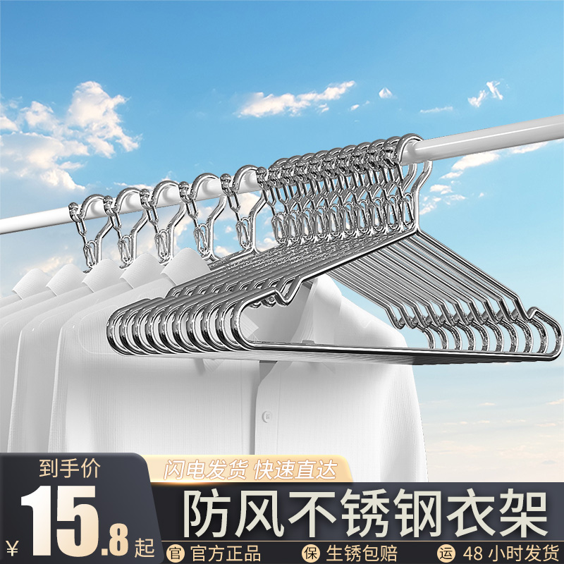 防风衣架实心不锈钢挂钩家用挂衣无痕宿舍用学生室外卡扣架衣撑子