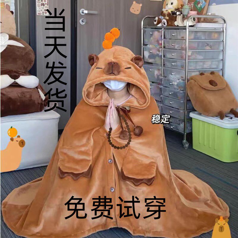 露娜卡皮巴拉水豚学生宿舍午睡衣空调毛毯子披肩斗篷式金貂绒懒人