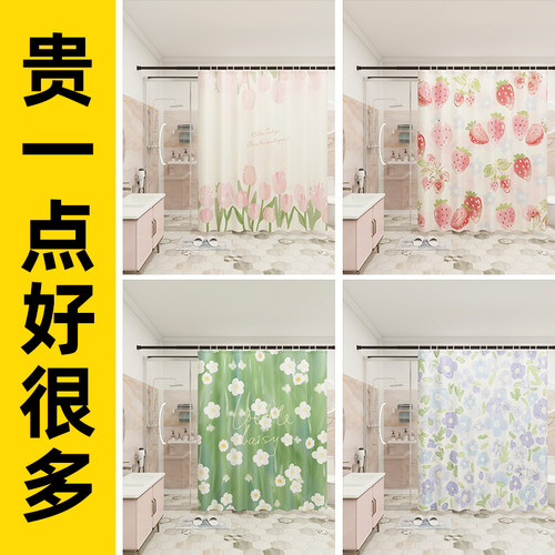 治愈风小清新花朵浴帘防水防霉套装免打孔浴室挡水帘隔断窗隔水帘
