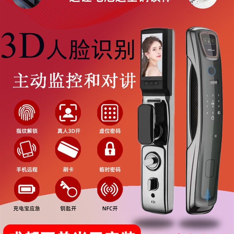 成都入户家用防盗门新品推荐智能全自动人脸可视猫眼指纹锁密码锁