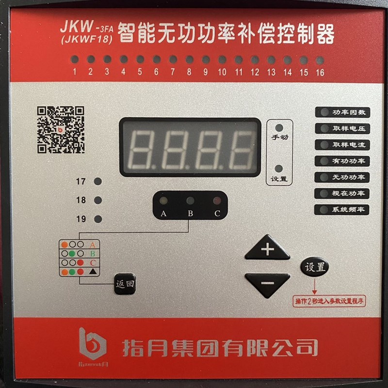指月 智能无功补偿控制器JKW-3FA-16J 原JKWF18-JCS 380v  16回路