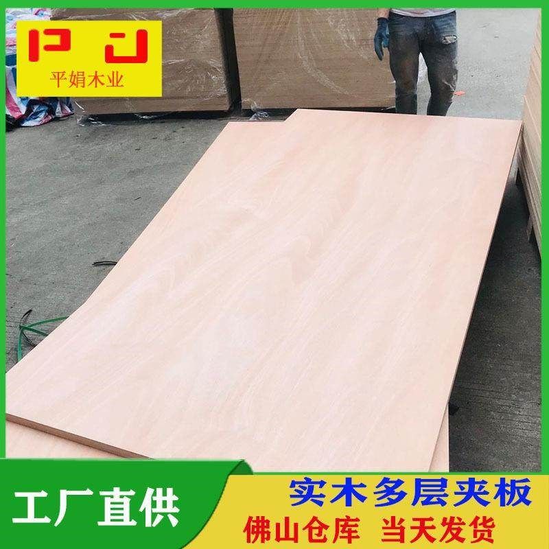 E1级实木多层夹板家具模板三合板胶合板衣柜背板全国环保板材