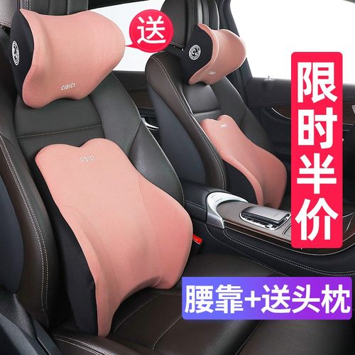 汽车腰靠腰枕记忆棉腰垫靠背护腰腰部支撑靠垫车用座椅头枕套装