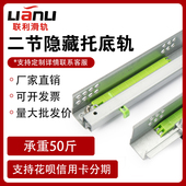 联利托底反弹滑轨静音导轨衣柜橱柜二节抽拉缓冲阻尼底装 抽屉轨道
