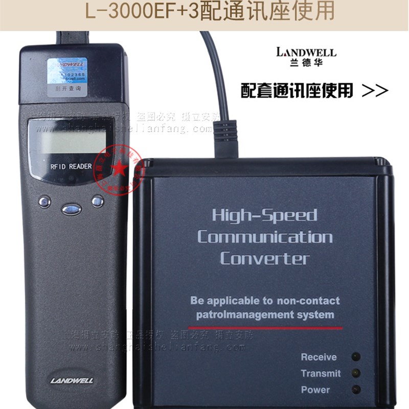 兰德华巡更棒L 3000ET电子防爆通信座巡检仪数据传输机通讯采集器