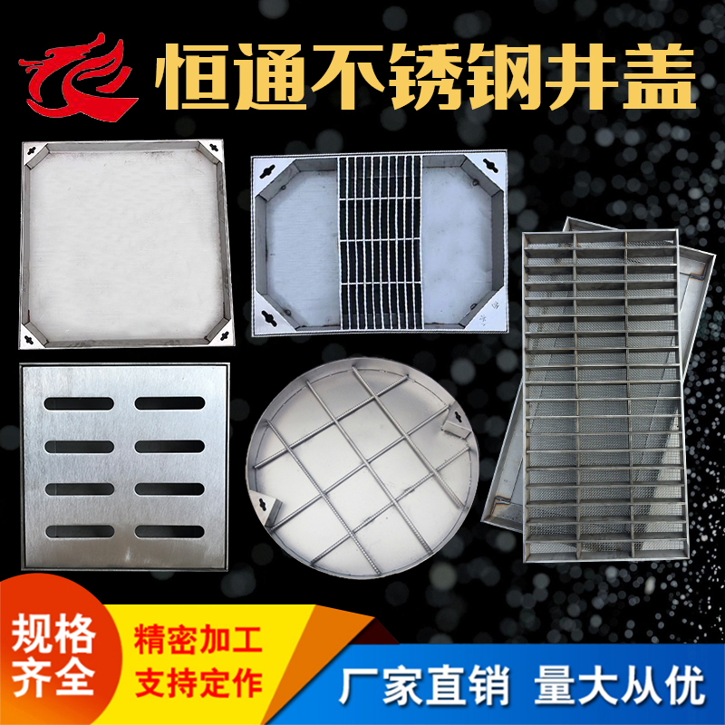 304不锈钢井盖方圆形隐形装饰窨井盖下水道排水沟格栅盖板水篦子