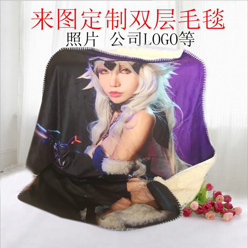 DIY来图照片定做定制双层毯 羊羔绒礼品明星照个性四季空调毛毯子