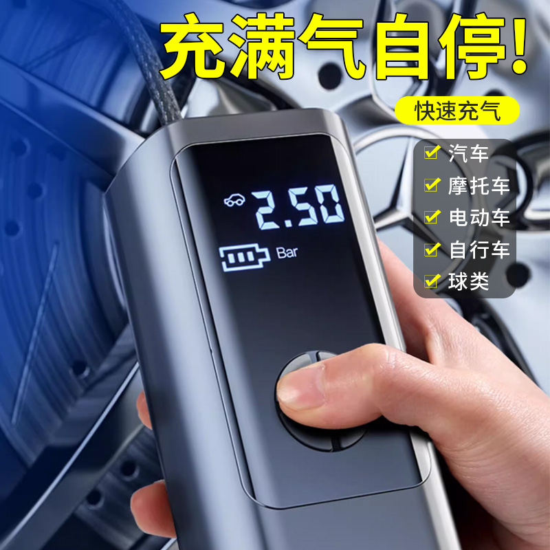 车载充气泵无线便携式汽车用电动高压打气筒小轿车轮胎12v加气宝