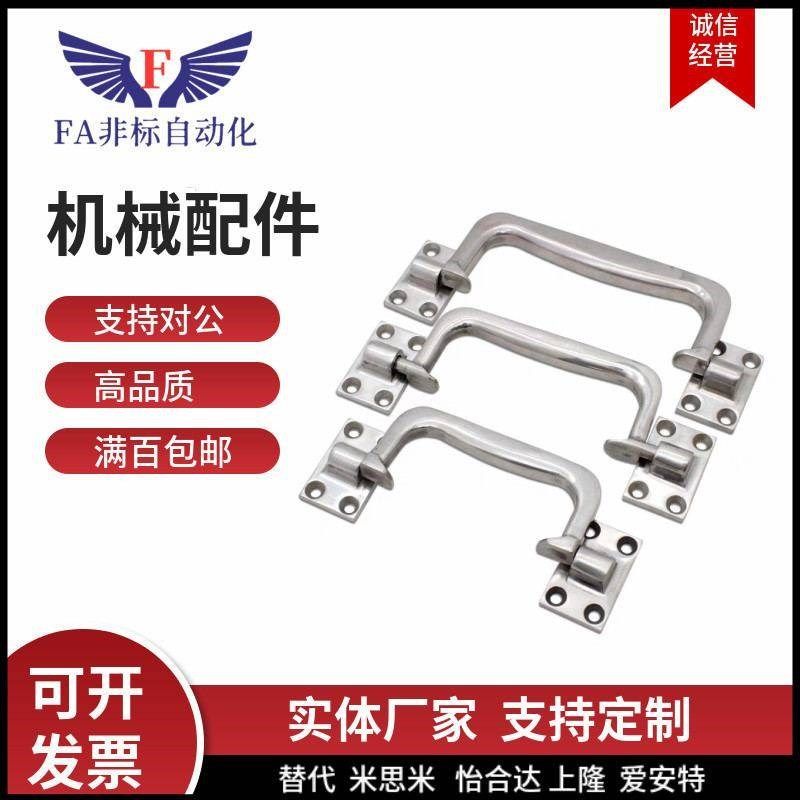 不锈钢折叠式吊环拉手SK4-8082-3防爆变频箱提手重型活动把手弓形,搬运/仓储/物流设备,卸扣/锁扣/吊环/套环/吊钩,淘宝优惠券,粉丝福利购,淘宝优惠卷