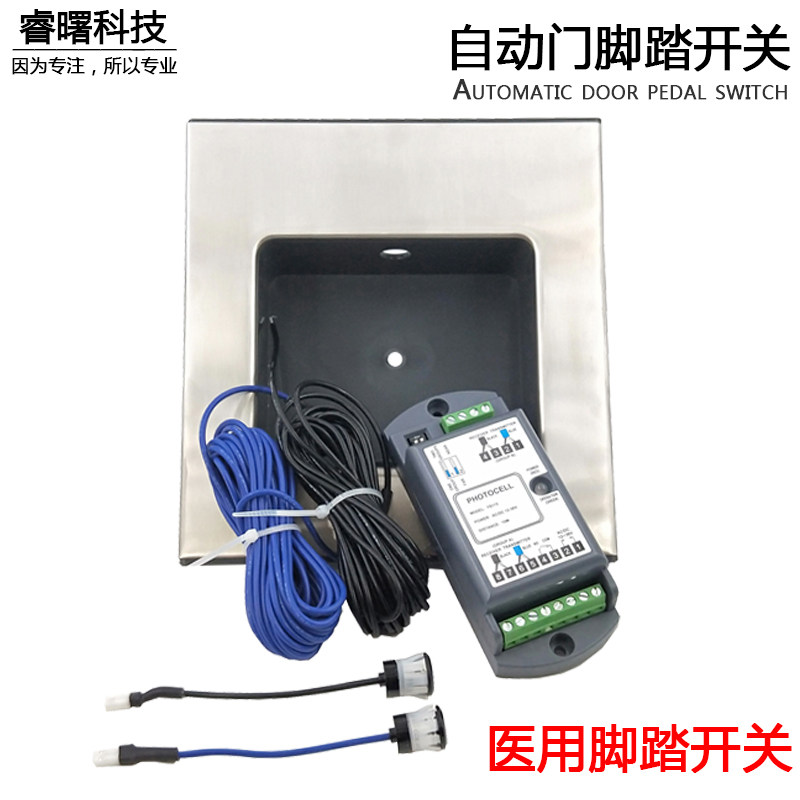 自动门脚踏医用感应门开关防夹红外线开门器脚踏安全光线脚感移门