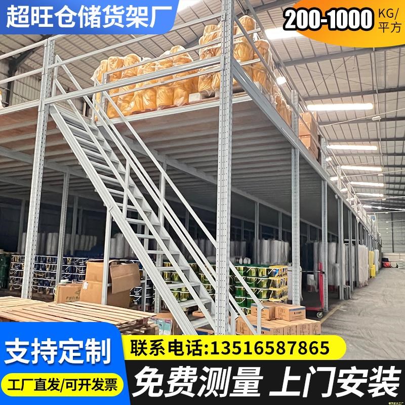 阁楼平台货架仓储定制搭建可拆卸工厂X车间仓库钢结构二层阁楼货
