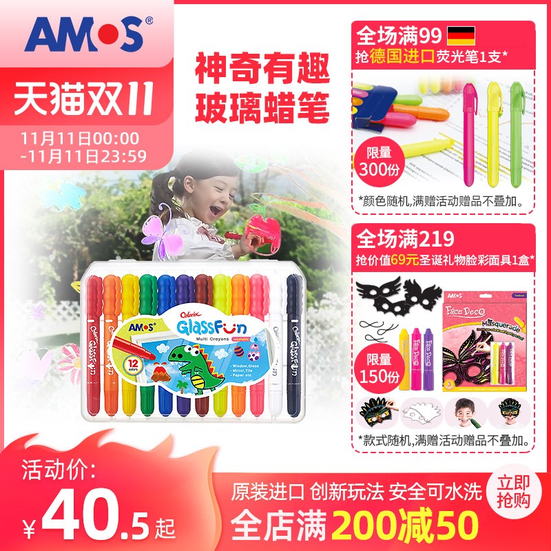 AMOS韩国原装进口儿童玻璃画板蜡笔画笔安全蜡笔无味可水洗涂鸦笔