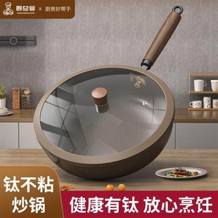 【厨总管】钛锅内钛外钛平底锅不粘锅煎锅炒锅轻钛健康加大加厚29