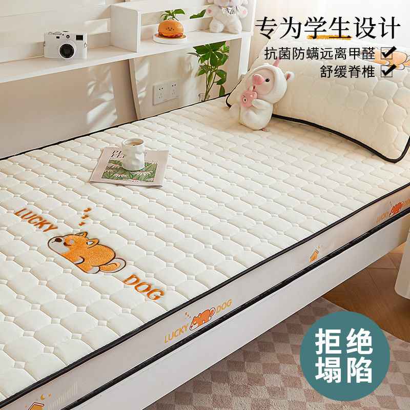 加厚乳胶床垫宿舍学生单人专用海绵垫寝室上下铺90x190垫子床褥垫