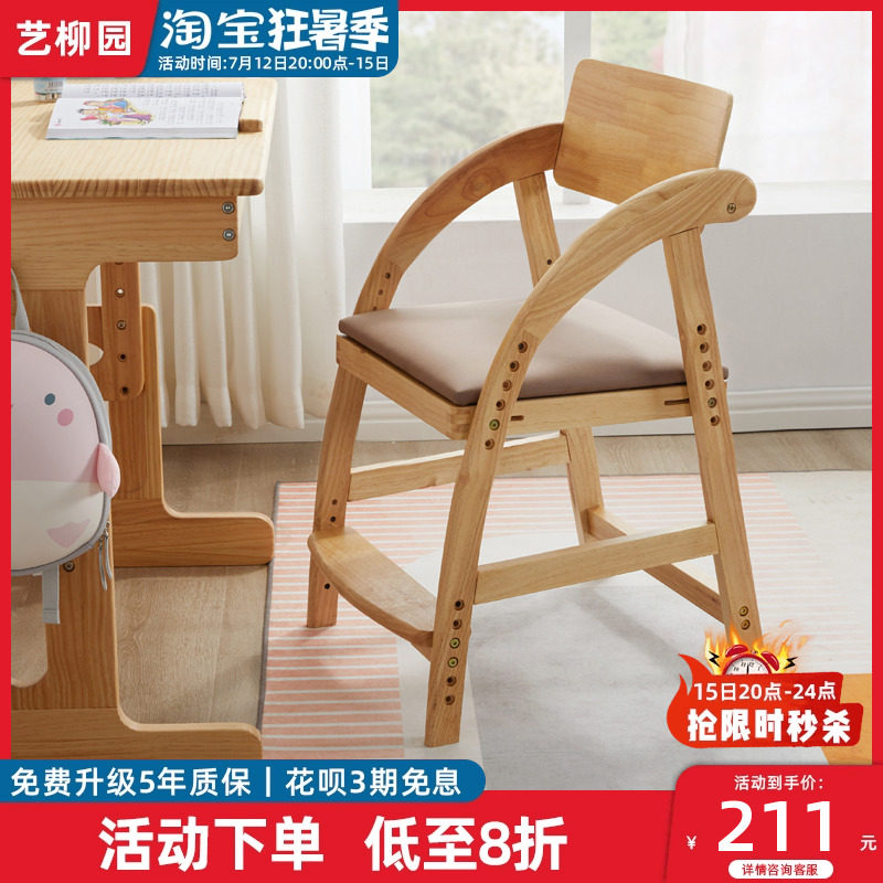 儿童学习椅升降可调节书桌椅子小学生读书椅家用餐桌椅实木写字椅