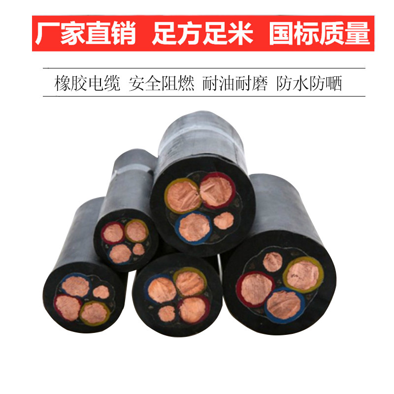 YC橡套3+1橡胶3芯16 25 35平方4芯50防水70软电缆3+2RVV4+1YZWYCW