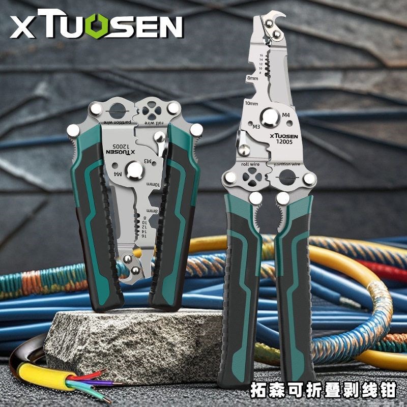 多功能钳剪线扒皮剥线钳子分线钳压线专用可折叠电工手持钳
