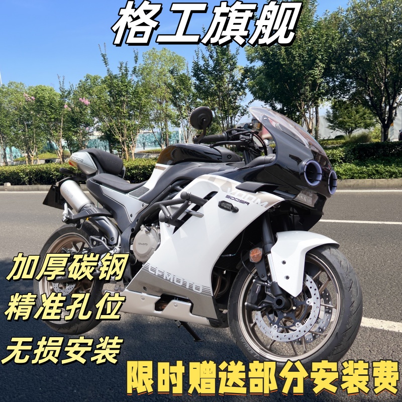 适配春风500SR护杠摩托车保险杠防摔杠防摔球改装配件弹簧头护杠