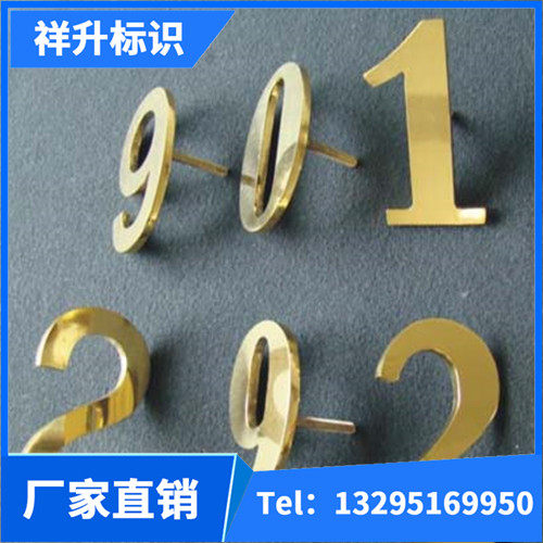 精工不锈钢实心字电镀金属字酒店房间门牌号实心字定做字牌制作