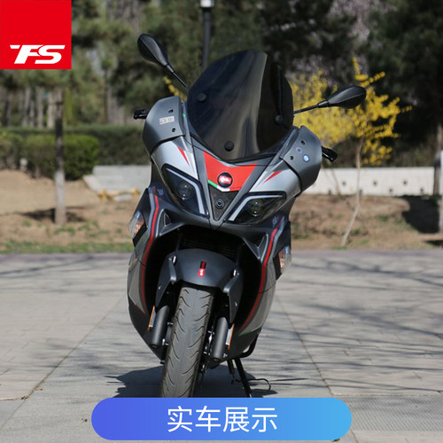 阿普利亚SRMAX250/300改装挡风玻璃SR250竞技款前挡风板运动款