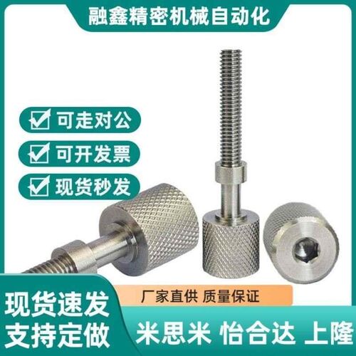 怡合达PAcZ36 AJKTNS3/4-10/20/25/30~60调整螺栓 内六角型孔