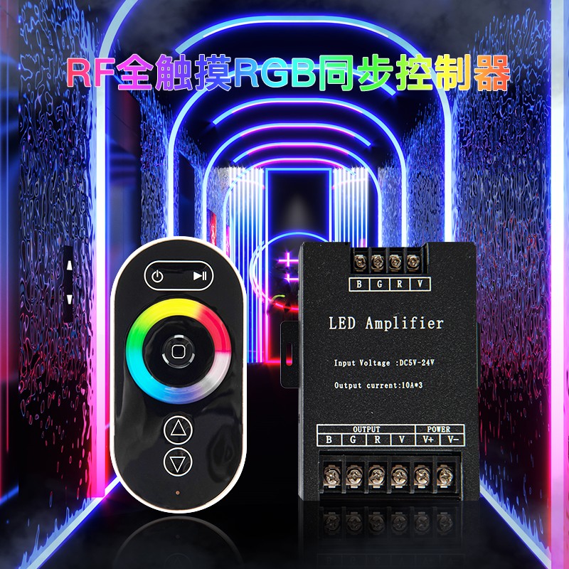 led灯带配件触摸遥控RF无线调光双色温12V灯带24V灯条模组控制器