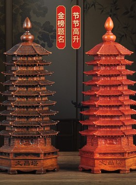 树脂文昌塔摆件九层文昌塔9层办公室家居客厅书房学生桌面工艺品