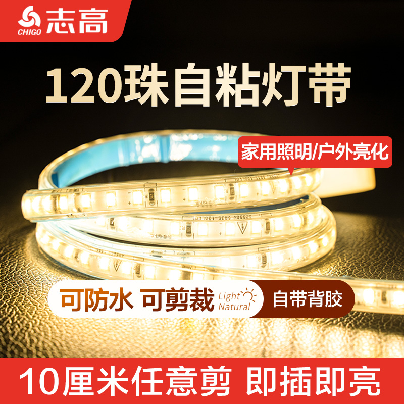 自粘led灯带线形线条灯客厅吊顶嵌入式220v硅胶线性线型氛围灯条