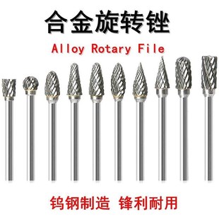 硬质合金旋转锉3 钨钢打磨头电动配件 6mm单双槽套装