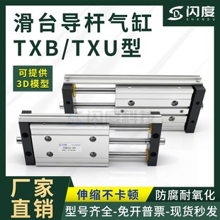 TXU16 100 气立可型带导杆气缸TXB