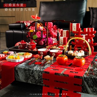 婚房布置客厅结婚装饰摆件新房茶几桌面中式订婚摆台婚礼敬茶套装