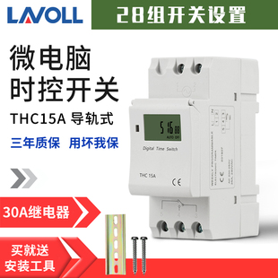 导轨式时控开关THC15A小定时器充电自动开关配电箱智能时间控制器