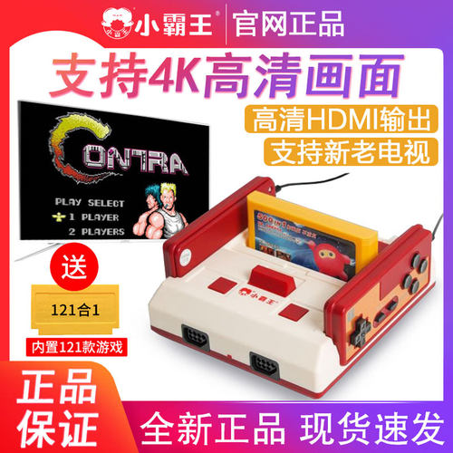 小霸王游戏机正品怀旧款老式玩具