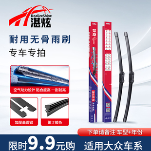 湛炫雨刮器大众朗逸速腾宝来polo高尔夫途观汽车静音无骨雨刷
