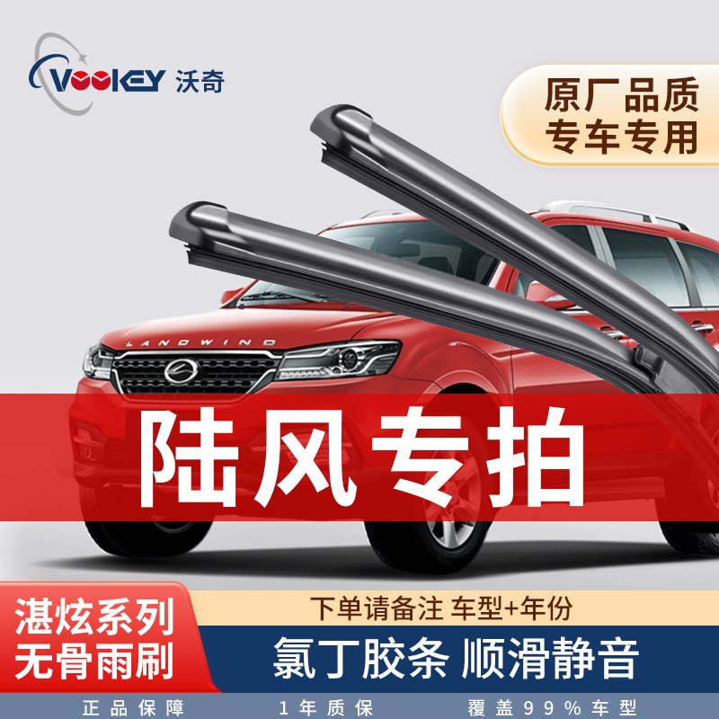 湛炫无骨雨刷静音氯丁胶条耐磨