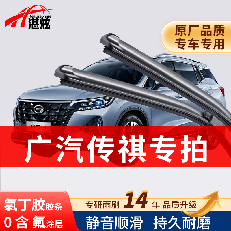 湛炫无骨静音氯丁胶条耐磨雨刷