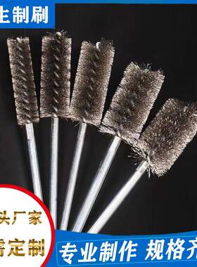 不锈RIZ管道光刷长内孔去毛刺除锈加电动打磨抛神器圆钢形硬毛钢