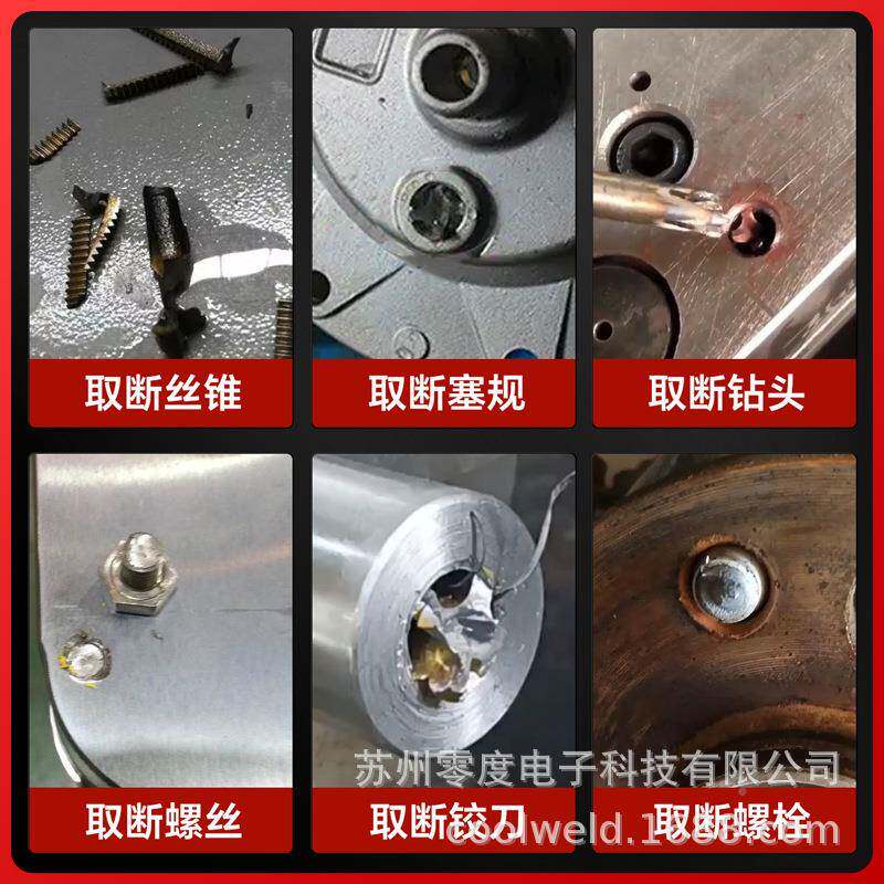 热销电火机脉取断LD-G系列花锥机便携式电冲打孔机取丝丝机小型放