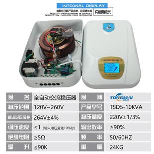 家220V稳压器10KW全自动空用调稳器1000升0WTSD5-10K压壁挂式高精
