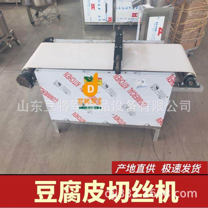 商用豆腐皮丝机 千张干豆HBW腐切丝机切 机河粉海锈带切丝不钢切
